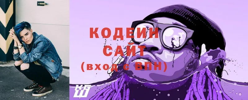 Codein Purple Drank  купить   блэк спрут ТОР  Белокуриха 