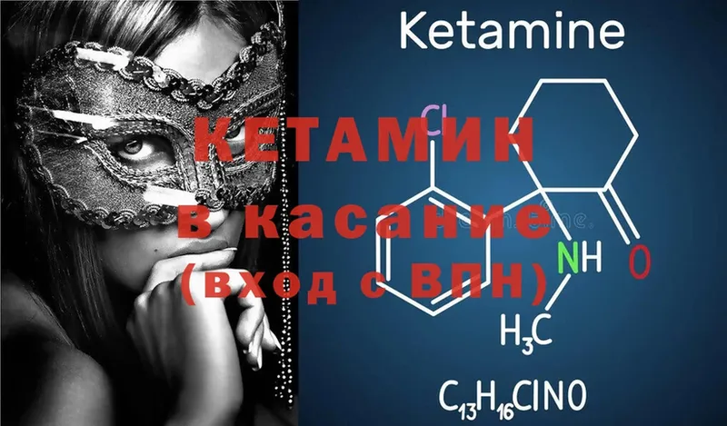 купить наркотик  Белокуриха  КЕТАМИН VHQ 